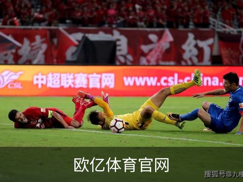欧亿体育官网简介